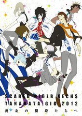 Scared Rider Xechs - Event Pamphlet (BOOK)