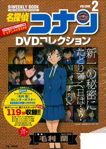 Detective Conan DVD Collection vol.2 (BOOK)