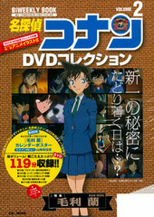 Detective Conan DVD Collection vol.2 (BOOK)