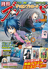 Monthly Bushiroad 2016 July Issue (MAGAZINE)