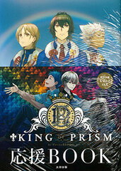 KING OF PRISM by Pretty Rhythm Ouen BOOK (BOOK)