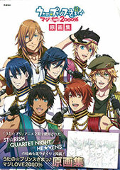Uta no Prince-sama Maji LOVE 2000% Genga Art Collection (BOOK)
