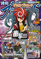 Monthly Bushiroad 2016 June Issue (MAGAZINE)