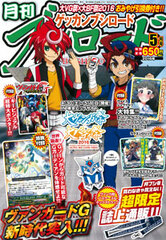 Monthly Bushiroad 2016 May Issue (MAGAZINE)