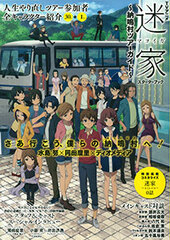 TV Anime 