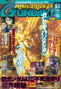 Monthly Gundam Ace 2016 May Issue (MAGAZINE)