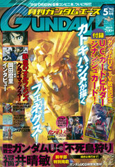 Monthly Gundam Ace 2016 May Issue (MAGAZINE)