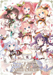 Is the order a rabbit?? TV Anime Official Guidebook Miracle Blend (BOOK)