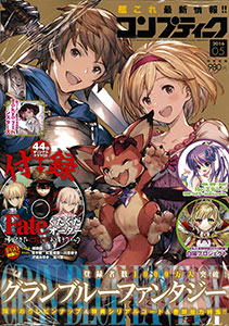 Comptique 2016 May Issue (MAGAZINE)