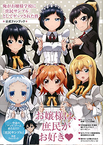 Shomin Sample Official Fan Book (BOOK)