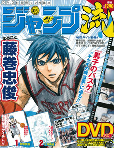 Jumpryu! Marugoto Tadatoshi Fujimaki Vol.5 (MAGAZINE)