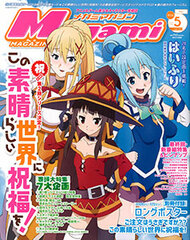 Megami Magazine 2016 May Issue (MAGAZINE)