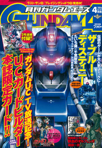 Monthly Gundam Ace 2016 April Issue (MAGAZINE)