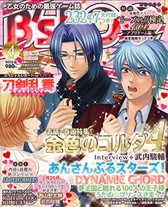 Bs LOG 2016 April Issue (MAGAZINE)