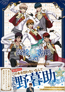 Star-mu Official Visual Book (BOOK)