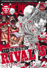 ONE PIECE magazine Vol.14 (BOOK)