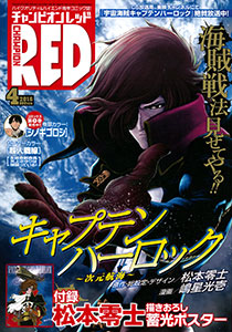 Monthly Champion RED 2016 April Issue (MAGAZINE)