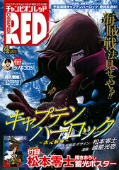 Monthly Champion RED 2016 April Issue (MAGAZINE)
