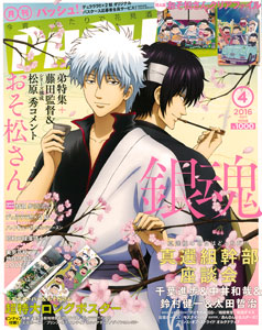 Monthly PASH! 2016 April Issue (MAGAZINE)