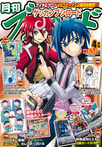 Monthly Bushiroad 2016 April Issue (MAGAZINE)