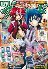 Monthly Bushiroad 2016 April Issue (MAGAZINE)