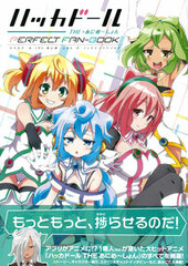 Hacka Doll THE Animation Perfect Fan Book (BOOK)