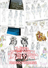 [Bonus] Code Geass: Akito the Exiled PRODUCT WORKS 2 (BOOK)