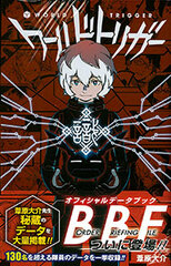 World Trigger Official Data Book BORDER BRIEFING FILE (BOOK)