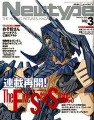 Monthly Newtype 2016 March Issue (MAGAZINE)