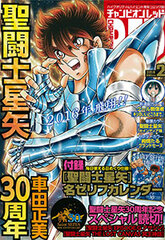 Monthly Champion RED 2016 Feb. Issue (MAGAZINE)
