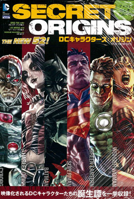 DC Characters: Origins (BOOK)