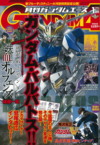 Monthly Gundam Ace 2016 Jan. Issue (MAGAZINE)