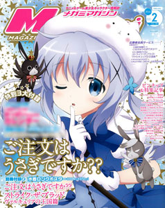 Megami Magazine 2016 Feb. Issue (MAGAZINE)