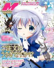 Megami Magazine 2016 Feb. Issue (MAGAZINE)