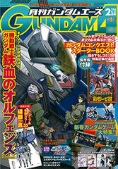 Monthly Gundam Ace 2016 Feb. Issue (MAGAZINE)
