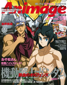 Animage 2016 Jan. Issue (MAGAZINE)