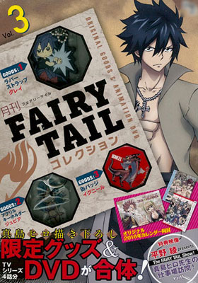 Monthly FAIRY TAIL Collection Vol.3 (MAGAZINE)
