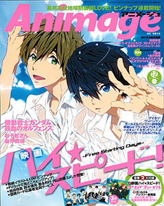 Animage 2015 Dec. Issue (MAGAZINE)