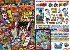 KoroKoro Aniki Vol.4 w/Special Bonus: Mini 4WD Clear Dress-up Sticker (BOOK)