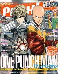 Monthly PASH! 2015 Dec. Issue (MAGAZINE)
