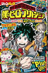 JumPack - Boku no Hero Academia (BOOK)