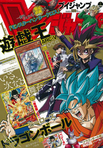 V Jump 2016 Jan. Issue (MAGAZINE)