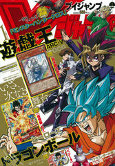 V Jump 2016 Jan. Issue (MAGAZINE)
