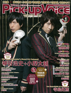 Pick-upVoice 2016 Jan. Issue vol.97 (MAGAZINE)
