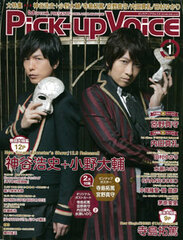 Pick-upVoice 2016 Jan. Issue vol.97 (MAGAZINE)