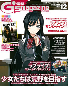 Dengeki Gs Magazine 2015 Dec. Issue (MAGAZINE)