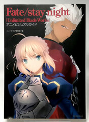 Fate/stay night [Unlimited Blade Works] Anime Visual Guide (BOOK)