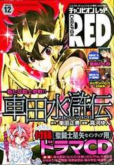 Monthly Champion RED 2015 Dec. Issue (MAGAZINE)