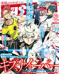 Monthly PASH! 2015 Nov. Issue (MAGAZINE)