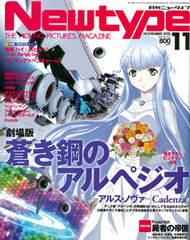 Monthly Newtype 2015 Nov. Issue (MAGAZINE)